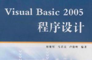 Visual Basic 2005程式設計 Visual Basic 2005程式設計