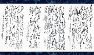 黃東雷《狂草22米》-9