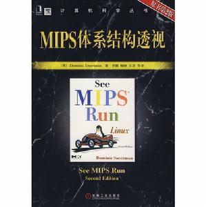 MIPS體系結構透視（see mips run）中文版--第二版