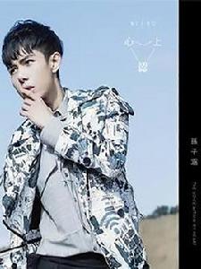 文藝舊傷 文藝舊傷