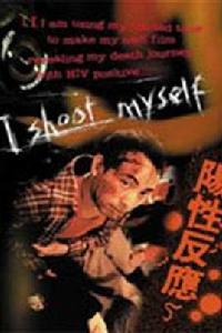 陽性反應[電影]