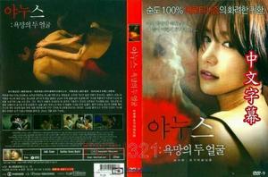 兩面神:欲望的兩張臉 兩面神:欲望的兩張臉