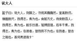 說大人 說大人