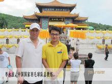 三亞南山任職時與李永波合影