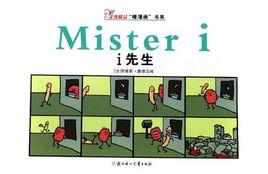 I先生[書籍]
