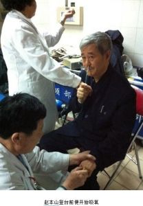 趙本山後台吸氧