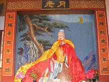 商丘月老祠