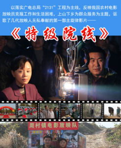 特級院線 特級院線