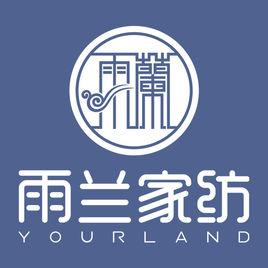 雨蘭家紡 雨蘭家紡