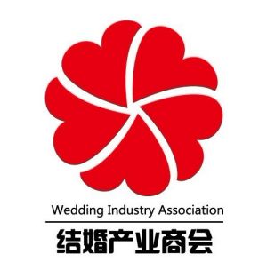 蘇州市結婚產業商會 蘇州市結婚產業商會