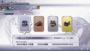 《最終幻想紛爭：環球同調》