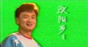 十六歲的楊曉寧