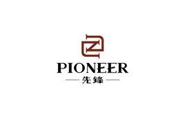 先鋒公司 先鋒公司