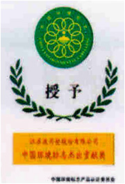 波司登股份有限公司