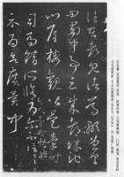 成都城池帖 成都城池帖