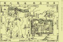 《永樂大典》南海縣圖