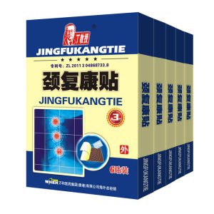丁教授頸復康貼 丁教授頸復康貼