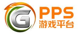 PPS遊戲平台 PPS遊戲平台