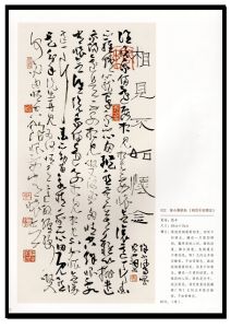 《馬說•春——梁小鈞書法作品集》