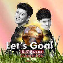 雙龍兄弟2014最新專輯《Let's Goal》