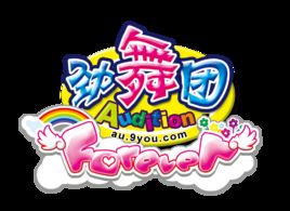 《勁舞團》 《勁舞團》