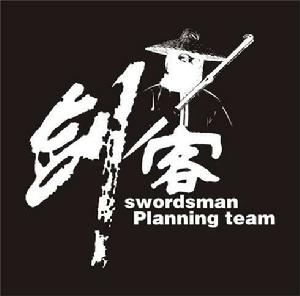 中國劍客聯盟 中國劍客聯盟