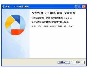 9158虛擬視頻 9158虛擬視頻