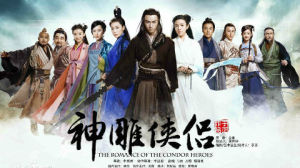 《新神鵰俠侶》劇照