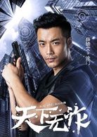 塗門   演員 薛皓文