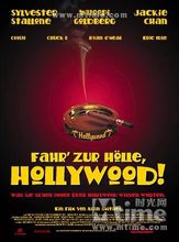 雙龍一虎闖天關海報