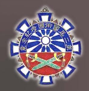 1933年的“第二屆國術國考”銀制徽章，外徑55毫米，內徑為40毫米。
