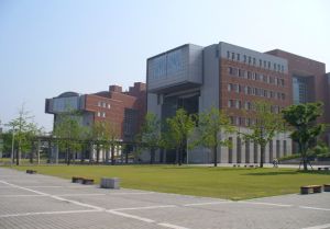 日本廣島市立大學
