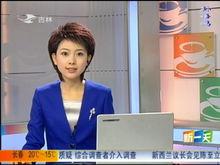 主持吉林衛視《新一天》節目截圖