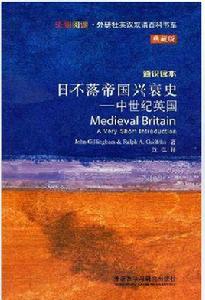 中世紀英國 中世紀英國