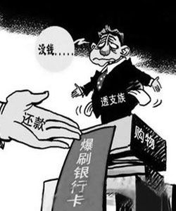 負債[經濟術語]