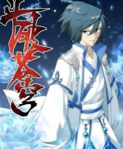 遠古八族 遠古八族