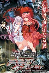 機神飛翔 機神飛翔