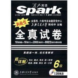 星火英語·全真試卷 星火英語·全真試卷