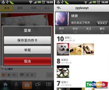 查看分享的圖片