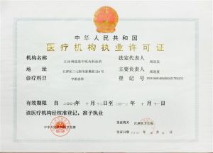 武漢周年發中醫門診 武漢周年發中醫門診