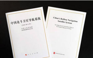 中國北斗衛星導航系統 中國北斗衛星導航系統