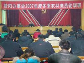 湖北省老河口市贊陽街道辦事處