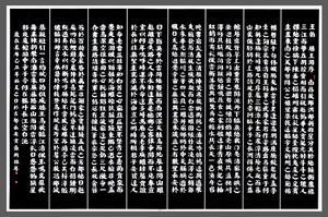 胡懷年八條屏作品（郭紅元翻拍）