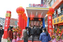 莆田地一大道 莆田地一大道