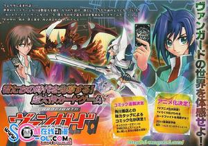 《CARD FIGHT VANGUARD》