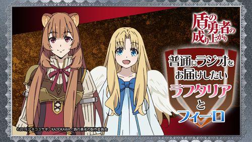 盾之勇者成名錄[KINEMA CITRUS改編電視動畫]