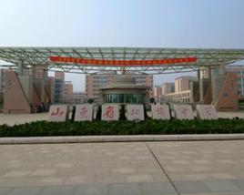 山東省北鎮中學