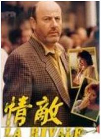 情敵[1960年屠光啟執導電影]