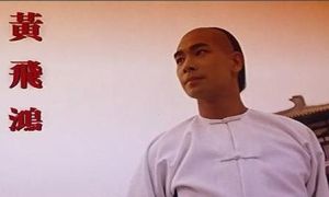 趙文卓飾演黃飛鴻