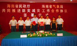 海南省民政廳 海南省民政廳